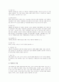 [경영학][현대경영학][호텔경영학][스포츠경영학][시스템경영학][호텔][스포츠]현대경영학, 호텔경영학, 스포츠경영학, 시스템경영학 분석(경영학, 현대경영학, 호텔경영학, 스포츠경영학, 시스템경영학, 호텔) 9페이지