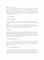 [경영학][현대경영학][호텔경영학][스포츠경영학][시스템경영학][호텔][스포츠]현대경영학, 호텔경영학, 스포츠경영학, 시스템경영학 분석(경영학, 현대경영학, 호텔경영학, 스포츠경영학, 시스템경영학, 호텔) 17페이지