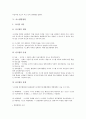 [경영학][현대경영학][호텔경영학][스포츠경영학][시스템경영학][호텔][스포츠]현대경영학, 호텔경영학, 스포츠경영학, 시스템경영학 분석(경영학, 현대경영학, 호텔경영학, 스포츠경영학, 시스템경영학, 호텔) 18페이지