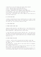 [경영학][현대경영학][호텔경영학][스포츠경영학][시스템경영학][호텔][스포츠]현대경영학, 호텔경영학, 스포츠경영학, 시스템경영학 분석(경영학, 현대경영학, 호텔경영학, 스포츠경영학, 시스템경영학, 호텔) 19페이지