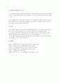 [경영학][현대경영학][호텔경영학][스포츠경영학][시스템경영학][호텔][스포츠]현대경영학, 호텔경영학, 스포츠경영학, 시스템경영학 분석(경영학, 현대경영학, 호텔경영학, 스포츠경영학, 시스템경영학, 호텔) 20페이지
