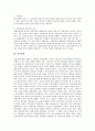 [회사][회사브랜드][회사설립][회사분할][회사지배구조][회사정리][회사채]회사브랜드, 회사설립, 회사분할, 회사지배구조, 회사정리, 회사채 분석(회사, 회사브랜드, 회사설립, 회사분할, 회사지배구조, 회사정리) 7페이지