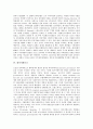 [회사][회사브랜드][회사설립][회사분할][회사지배구조][회사정리][회사채]회사브랜드, 회사설립, 회사분할, 회사지배구조, 회사정리, 회사채 분석(회사, 회사브랜드, 회사설립, 회사분할, 회사지배구조, 회사정리) 8페이지