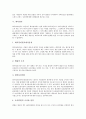 [회사][회사브랜드][회사설립][회사분할][회사지배구조][회사정리][회사채]회사브랜드, 회사설립, 회사분할, 회사지배구조, 회사정리, 회사채 분석(회사, 회사브랜드, 회사설립, 회사분할, 회사지배구조, 회사정리) 10페이지