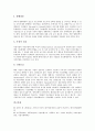 [회사][회사브랜드][회사설립][회사분할][회사지배구조][회사정리][회사채]회사브랜드, 회사설립, 회사분할, 회사지배구조, 회사정리, 회사채 분석(회사, 회사브랜드, 회사설립, 회사분할, 회사지배구조, 회사정리) 14페이지
