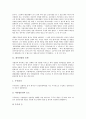 [회사설립][회사설립 지주회사 설립][회사설립 법인회사 설립]회사설립의 유형, 회사설립의 발기인, 회사설립의 인허가업종, 회사설립의 비용부담, 회사설립의 지주회사 설립, 회사설립의 법인회사 설립 분석 3페이지