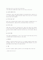 [회사설립][회사설립 지주회사 설립][회사설립 법인회사 설립]회사설립의 유형, 회사설립의 발기인, 회사설립의 인허가업종, 회사설립의 비용부담, 회사설립의 지주회사 설립, 회사설립의 법인회사 설립 분석 4페이지