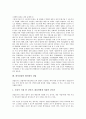 [회사설립][회사설립 지주회사 설립][회사설립 법인회사 설립]회사설립의 유형, 회사설립의 발기인, 회사설립의 인허가업종, 회사설립의 비용부담, 회사설립의 지주회사 설립, 회사설립의 법인회사 설립 분석 12페이지
