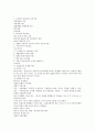 [회사설립][회사설립 지주회사 설립][회사설립 법인회사 설립]회사설립의 유형, 회사설립의 발기인, 회사설립의 인허가업종, 회사설립의 비용부담, 회사설립의 지주회사 설립, 회사설립의 법인회사 설립 분석 14페이지