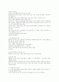 [회사설립][회사설립 지주회사 설립][회사설립 법인회사 설립]회사설립의 유형, 회사설립의 발기인, 회사설립의 인허가업종, 회사설립의 비용부담, 회사설립의 지주회사 설립, 회사설립의 법인회사 설립 분석 15페이지