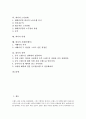 [회사][회사 선택요소][회사 상호변경절차][브랜드][노사관계]회사의 선택요소, 회사의 상호변경절차, 회사의 사업계획서, 회사의 브랜드, 회사의 노사관계, 회사의 인재, 회사의 사례(이베이), 회사의 전략 분석 2페이지