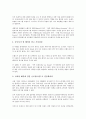 [회사][회사 선택요소][회사 상호변경절차][브랜드][노사관계]회사의 선택요소, 회사의 상호변경절차, 회사의 사업계획서, 회사의 브랜드, 회사의 노사관계, 회사의 인재, 회사의 사례(이베이), 회사의 전략 분석 15페이지