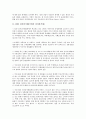 B2B 전자상거래(기업간 전자상거래), B2C 전자상거래(기업과 소비자간 전자상거래), B2G 전자상거래(기업과 정부간 전자상거래), 모바일 전자상거래(EC), XML 전자상거래(EC), EDI(전자문서교환) EC 분석 3페이지