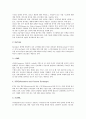 B2B 전자상거래(기업간 전자상거래), B2C 전자상거래(기업과 소비자간 전자상거래), B2G 전자상거래(기업과 정부간 전자상거래), 모바일 전자상거래(EC), XML 전자상거래(EC), EDI(전자문서교환) EC 분석 8페이지