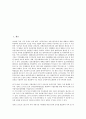 회사형 투자신탁(증권투자회사, 뮤추얼펀드) 특징, 회사형 투자신탁(증권투자회사, 뮤추얼펀드) 장점, 회사형 투자신탁(증권투자회사, 뮤추얼펀드) 주요기관, 회사형 투자신탁(증권투자회사, 뮤추얼펀드) 공시규정 3페이지
