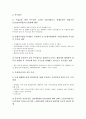 회사형 투자신탁(증권투자회사, 뮤추얼펀드) 특징, 회사형 투자신탁(증권투자회사, 뮤추얼펀드) 장점, 회사형 투자신탁(증권투자회사, 뮤추얼펀드) 주요기관, 회사형 투자신탁(증권투자회사, 뮤추얼펀드) 공시규정 6페이지