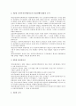 회사형 투자신탁(증권투자회사, 뮤추얼펀드) 특징, 회사형 투자신탁(증권투자회사, 뮤추얼펀드) 장점, 회사형 투자신탁(증권투자회사, 뮤추얼펀드) 주요기관, 회사형 투자신탁(증권투자회사, 뮤추얼펀드) 공시규정 9페이지