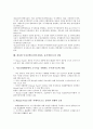 회사형 투자신탁(증권투자회사, 뮤추얼펀드) 특징, 회사형 투자신탁(증권투자회사, 뮤추얼펀드) 장점, 회사형 투자신탁(증권투자회사, 뮤추얼펀드) 주요기관, 회사형 투자신탁(증권투자회사, 뮤추얼펀드) 공시규정 10페이지