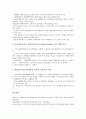 회사형 투자신탁(증권투자회사, 뮤추얼펀드) 특징, 회사형 투자신탁(증권투자회사, 뮤추얼펀드) 장점, 회사형 투자신탁(증권투자회사, 뮤추얼펀드) 주요기관, 회사형 투자신탁(증권투자회사, 뮤추얼펀드) 공시규정 11페이지