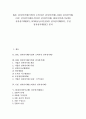 B2C 전자상거래(기업과 소비자간 전자상거래), B2B 전자상거래, C2C 전자상거래(소비자간 전자상거래), EDI(전자문서교환) 전자상거래(EC), SCM(공급사슬관리) 전자상거래(EC), 무선 전자상거래(EC) 분석 1페이지