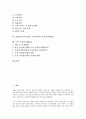 B2C 전자상거래(기업과 소비자간 전자상거래), B2B 전자상거래, C2C 전자상거래(소비자간 전자상거래), EDI(전자문서교환) 전자상거래(EC), SCM(공급사슬관리) 전자상거래(EC), 무선 전자상거래(EC) 분석 2페이지