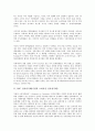 B2C 전자상거래(기업과 소비자간 전자상거래), B2B 전자상거래, C2C 전자상거래(소비자간 전자상거래), EDI(전자문서교환) 전자상거래(EC), SCM(공급사슬관리) 전자상거래(EC), 무선 전자상거래(EC) 분석 3페이지