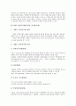 B2C 전자상거래(기업과 소비자간 전자상거래), B2B 전자상거래, C2C 전자상거래(소비자간 전자상거래), EDI(전자문서교환) 전자상거래(EC), SCM(공급사슬관리) 전자상거래(EC), 무선 전자상거래(EC) 분석 4페이지