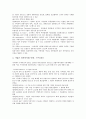 B2C 전자상거래(기업과 소비자간 전자상거래), B2B 전자상거래, C2C 전자상거래(소비자간 전자상거래), EDI(전자문서교환) 전자상거래(EC), SCM(공급사슬관리) 전자상거래(EC), 무선 전자상거래(EC) 분석 5페이지