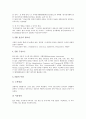 B2C 전자상거래(기업과 소비자간 전자상거래), B2B 전자상거래, C2C 전자상거래(소비자간 전자상거래), EDI(전자문서교환) 전자상거래(EC), SCM(공급사슬관리) 전자상거래(EC), 무선 전자상거래(EC) 분석 7페이지