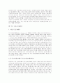 B2C 전자상거래(기업과 소비자간 전자상거래), B2B 전자상거래, C2C 전자상거래(소비자간 전자상거래), EDI(전자문서교환) 전자상거래(EC), SCM(공급사슬관리) 전자상거래(EC), 무선 전자상거래(EC) 분석 10페이지