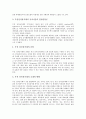 B2C 전자상거래(기업과 소비자간 전자상거래), B2B 전자상거래, C2C 전자상거래(소비자간 전자상거래), EDI(전자문서교환) 전자상거래(EC), SCM(공급사슬관리) 전자상거래(EC), 무선 전자상거래(EC) 분석 11페이지