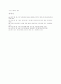 B2C 전자상거래(기업과 소비자간 전자상거래), B2B 전자상거래, C2C 전자상거래(소비자간 전자상거래), EDI(전자문서교환) 전자상거래(EC), SCM(공급사슬관리) 전자상거래(EC), 무선 전자상거래(EC) 분석 12페이지
