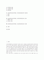 ABS(자산담보부채권, 자산유동화증권)의 개념, 특성, ABS(자산담보부채권, 자산유동화증권)의 대상, 당사자, ABS(자산담보부채권, 자산유동화증권)의 장단점, 효과, ABS(자산담보부채권, 자산유동화증권)의 사례 2페이지