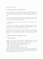 ABS(자산담보부채권, 자산유동화증권)의 개념, 특성, ABS(자산담보부채권, 자산유동화증권)의 대상, 당사자, ABS(자산담보부채권, 자산유동화증권)의 장단점, 효과, ABS(자산담보부채권, 자산유동화증권)의 사례 4페이지