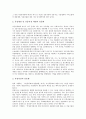 ABS(자산담보부채권, 자산유동화증권)의 개념, 특성, ABS(자산담보부채권, 자산유동화증권)의 대상, 당사자, ABS(자산담보부채권, 자산유동화증권)의 장단점, 효과, ABS(자산담보부채권, 자산유동화증권)의 사례 5페이지
