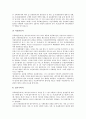 ABS(자산담보부채권, 자산유동화증권)의 개념, 특성, ABS(자산담보부채권, 자산유동화증권)의 대상, 당사자, ABS(자산담보부채권, 자산유동화증권)의 장단점, 효과, ABS(자산담보부채권, 자산유동화증권)의 사례 7페이지