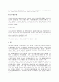 ABS(자산담보부채권, 자산유동화증권)의 개념, 특성, ABS(자산담보부채권, 자산유동화증권)의 대상, 당사자, ABS(자산담보부채권, 자산유동화증권)의 장단점, 효과, ABS(자산담보부채권, 자산유동화증권)의 사례 9페이지