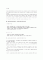 ABS(자산담보부채권, 자산유동화증권)의 개념, 특성, ABS(자산담보부채권, 자산유동화증권)의 대상, 당사자, ABS(자산담보부채권, 자산유동화증권)의 장단점, 효과, ABS(자산담보부채권, 자산유동화증권)의 사례 10페이지
