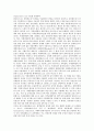 BIS(국제결제은행, 신바젤협약) 자기자본비율규제의 의의, 목적, BIS(국제결제은행, 신바젤협약) 자기자본비율규제의 선행연구, 개정, BIS(국제결제은행, 신바젤협약) 자기자본비율규제의 장단점, 위험가중치계산 3페이지