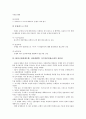 BIS(국제결제은행, 신바젤협약) 자기자본비율규제의 의의, 목적, BIS(국제결제은행, 신바젤협약) 자기자본비율규제의 선행연구, 개정, BIS(국제결제은행, 신바젤협약) 자기자본비율규제의 장단점, 위험가중치계산 7페이지