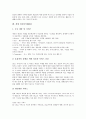 CALS(광속거래) 전자상거래(EC), B2B 전자상거래(기업간 전자상거래), B2C 전자상거래(기업과 소비자간 전자상거래), P2P 전자상거래(EC), E-biz(이비즈니스, E비즈니스) 전자상거래(EC), 경매 전자상거래(EC) 11페이지