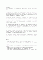 [CS][고객만족][고객만족과 불만족요인][고객만족과 서비스요인][고객만족과 제품요인]CS(고객만족)과 구성요인, CS(고객만족)과 불만족요인, CS(고객만족)과 서비스요인, CS(고객만족)과 제품요인 분석 11페이지