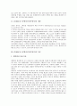 CDMA(코드분할다중접속방식)의 개념, 특징, 코드분할다중접속방식(CDMA)의 필요성, 전력제어, CDMA(코드분할다중접속방식)의 핸드오프, 레이크수신기, CDMA(코드분할다중접속방식)의 IMT 2000 분석 4페이지