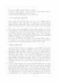 CDMA(코드분할다중접속방식)의 개념, 특징, 코드분할다중접속방식(CDMA)의 필요성, 전력제어, CDMA(코드분할다중접속방식)의 핸드오프, 레이크수신기, CDMA(코드분할다중접속방식)의 IMT 2000 분석 6페이지