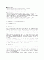 CDMA(코드분할다중접속방식)의 개념, 특징, 코드분할다중접속방식(CDMA)의 필요성, 전력제어, CDMA(코드분할다중접속방식)의 핸드오프, 레이크수신기, CDMA(코드분할다중접속방식)의 IMT 2000 분석 13페이지