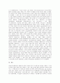 CDMA(코드분할다중접속방식)의 개념, 특징, 코드분할다중접속방식(CDMA)의 필요성, 전력제어, CDMA(코드분할다중접속방식)의 핸드오프, 레이크수신기, CDMA(코드분할다중접속방식)의 IMT 2000 분석 17페이지