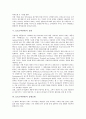 CS(고객만족)의 개념, CS(고객만족)의 의의, CS(고객만족)의 활용, CS(고객만족)의 규범, CS(고객만족)의 응대요령, CS(고객만족)의 측정원칙, 향후 CS(고객만족)의 제고 방안, CS(고객만족) 관련 시사점 분석 6페이지