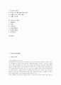 [E경영][E품질경영][EQM][E러닝경영][E마케팅경영][E비즈니스경영][품질경영]E품질경영(EQM), E러닝경영, E마케팅경영, E비즈니스경영(E경영, E품질경영, EQM, E러닝경영, E마케팅경영, E비즈니스경영) 2페이지