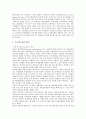 [E경영][E품질경영][EQM][E러닝경영][E마케팅경영][E비즈니스경영][품질경영]E품질경영(EQM), E러닝경영, E마케팅경영, E비즈니스경영(E경영, E품질경영, EQM, E러닝경영, E마케팅경영, E비즈니스경영) 4페이지