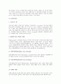 [E경영][E품질경영][EQM][E러닝경영][E마케팅경영][E비즈니스경영][품질경영]E품질경영(EQM), E러닝경영, E마케팅경영, E비즈니스경영(E경영, E품질경영, EQM, E러닝경영, E마케팅경영, E비즈니스경영) 5페이지